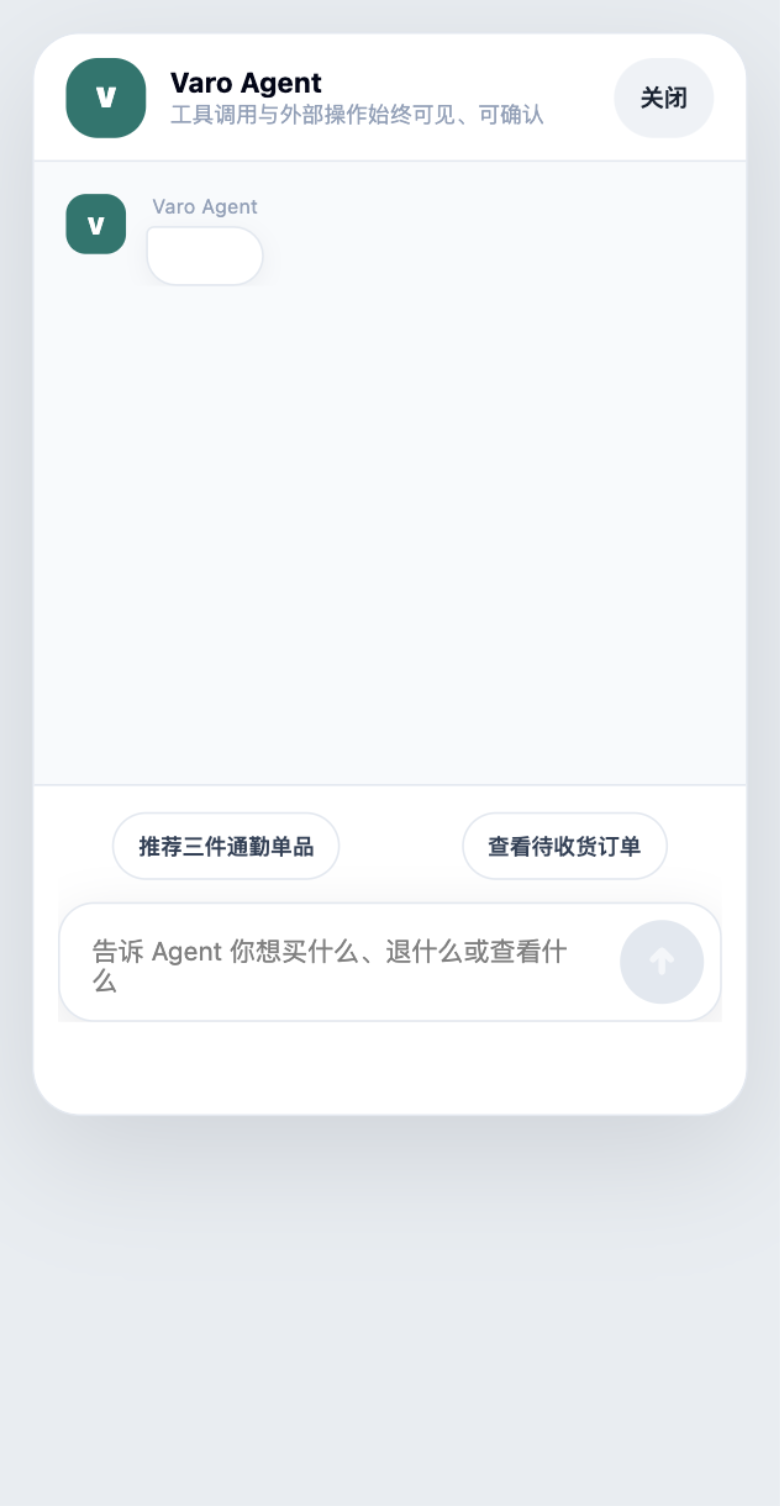 Agent 对话 Block 界面截图