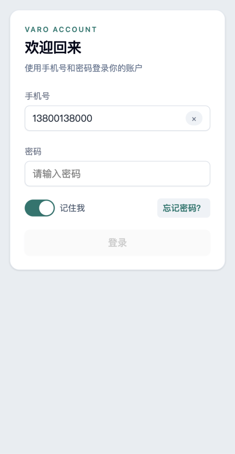 登录表单 Block 界面截图