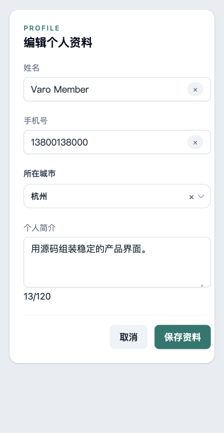 资料编辑 Block 界面截图