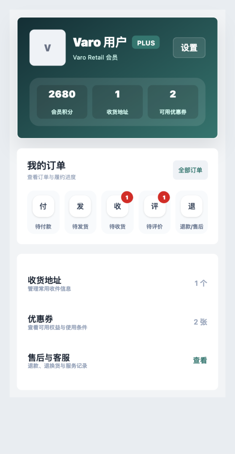 会员中心 Block 界面截图